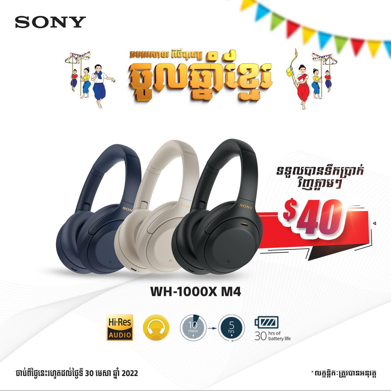 សួស្តីឆ្នាំថ្មី ប្រពៃណីជាតិខ្មែរ🎉
