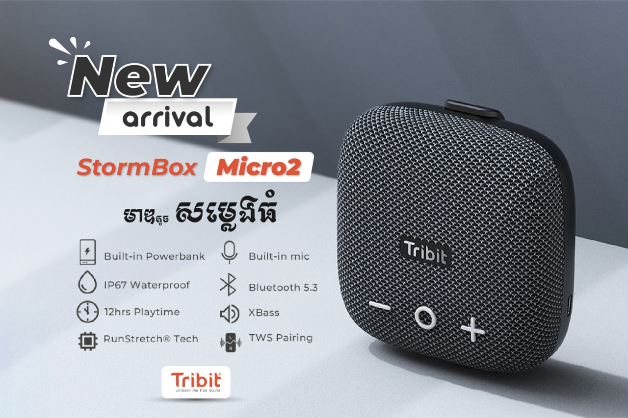 NEW! NEW! Tribit Speaker!